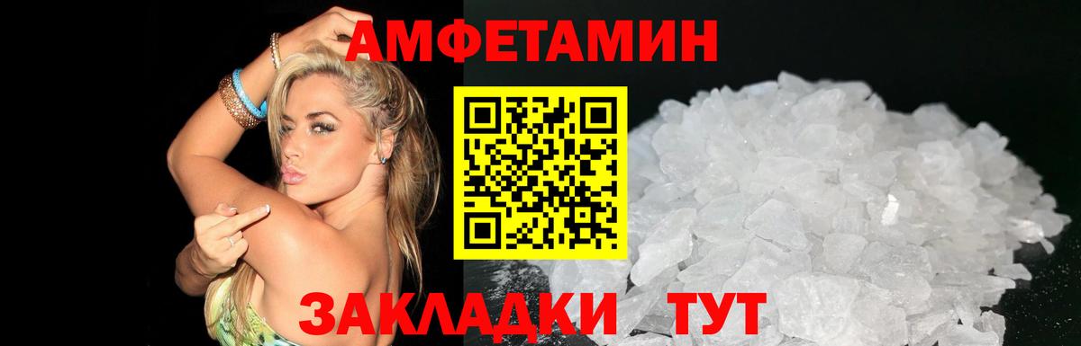 Amphetamine 98% Екатеринбург