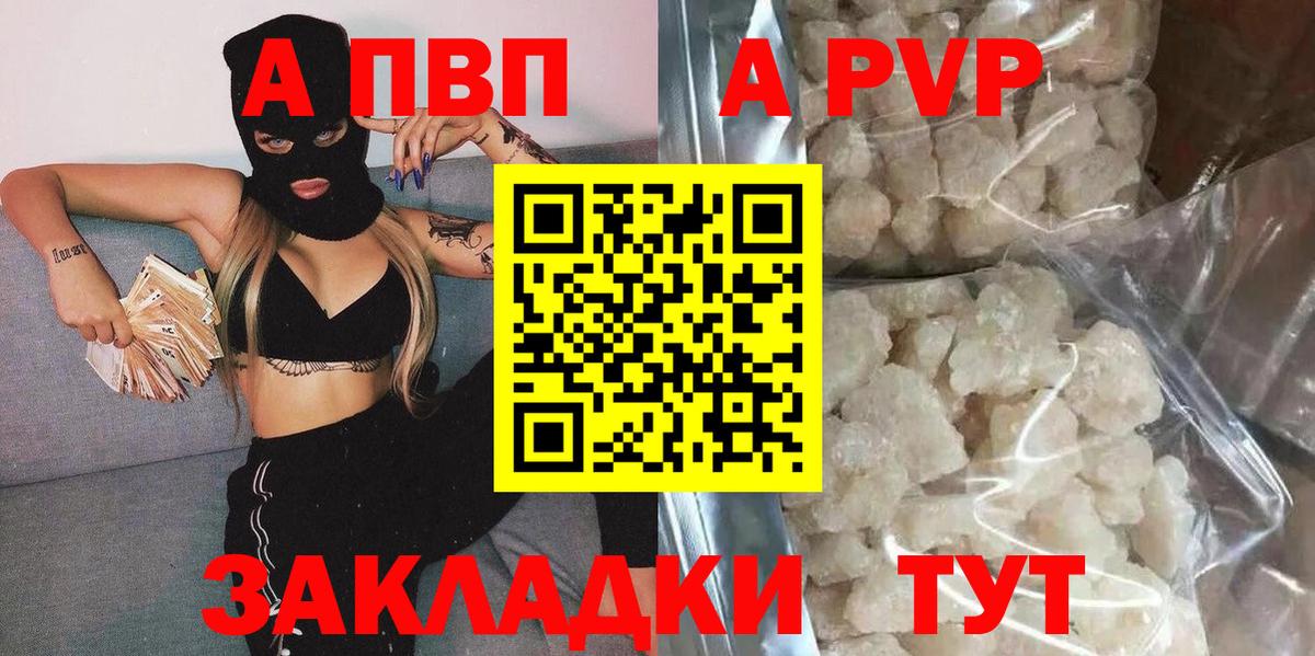 А ПВП VHQ  А ПВП мука  Вход с VPN  Alpha PVP  Екатеринбург  Alpha PVP кристаллы 