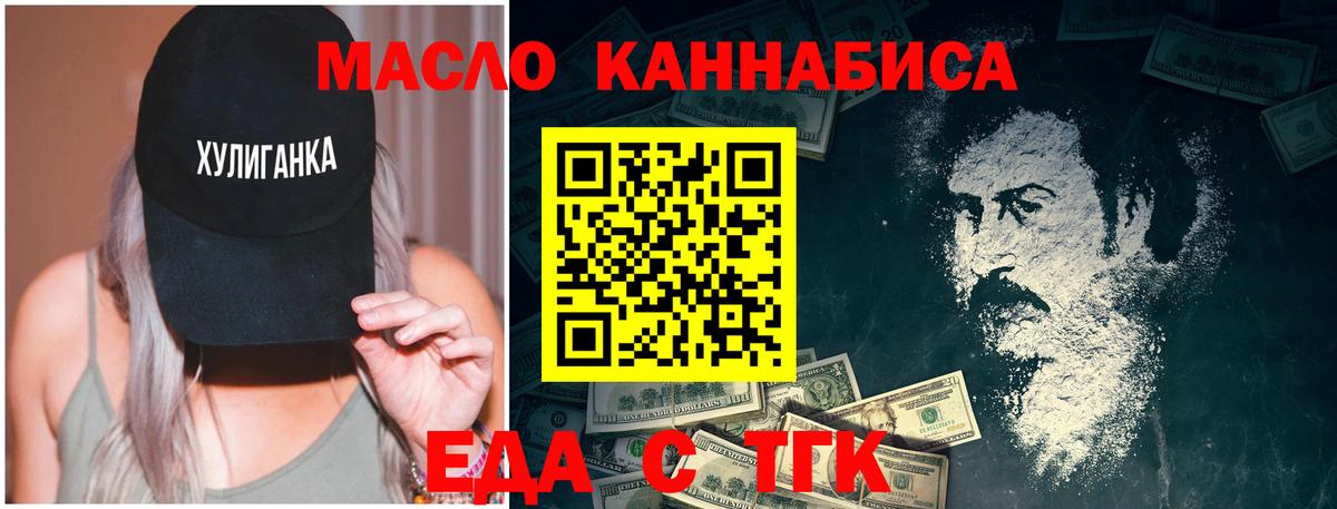 Печенье с ТГК конопля  Вход с VPN  Екатеринбург 