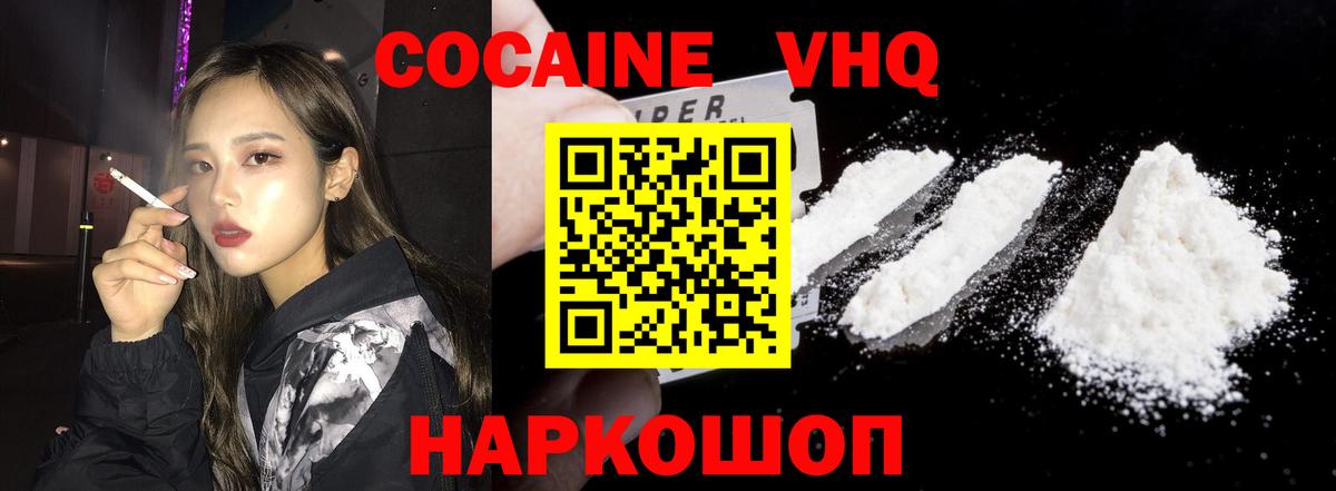 Екатеринбург  КОКАИН Боливия  Вход с VPN  COCAIN 99% 