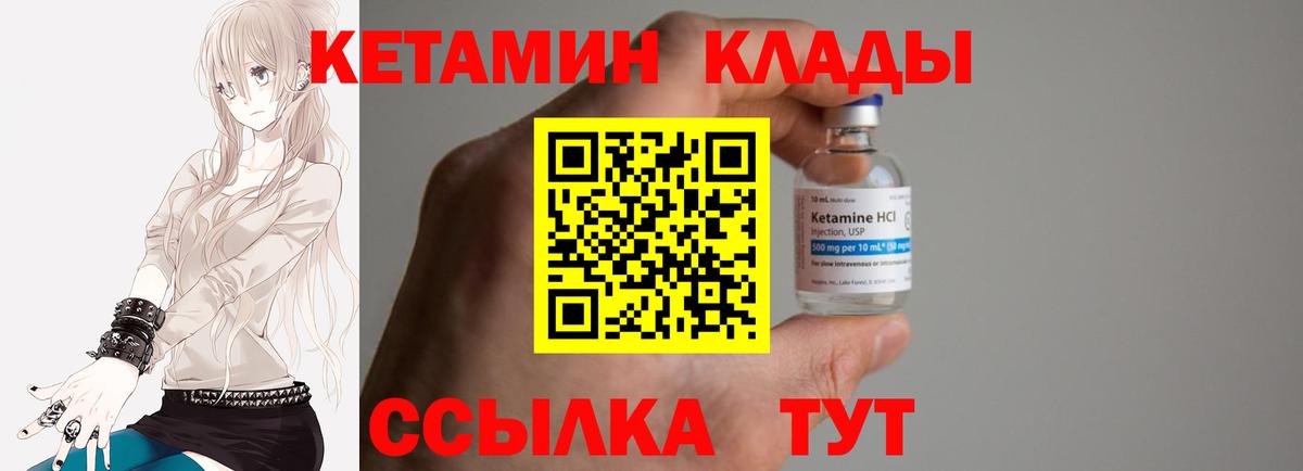 Екатеринбург  Кетамин VHQ  Вход с VPN  площадка телеграм  КЕТАМИН VHQ 