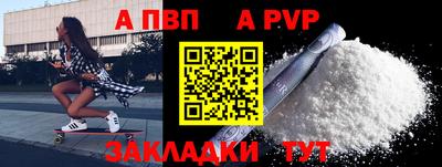 ALPHA PVP Лесосибирск