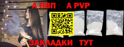 ALPHA PVP Лесосибирск