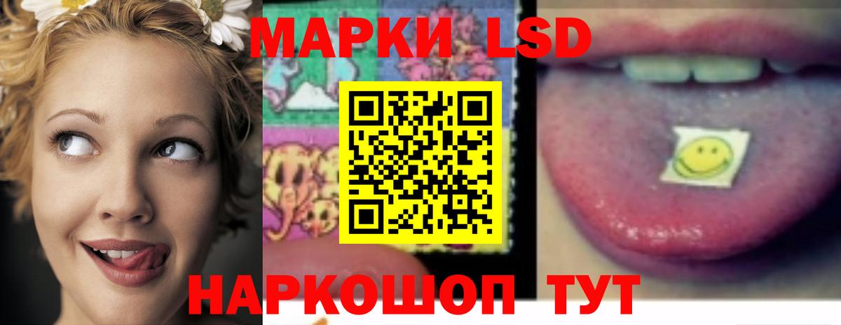 ЛСД экстази кислота  LSD-25 экстази кислота  Вход с VPN  Екатеринбург 