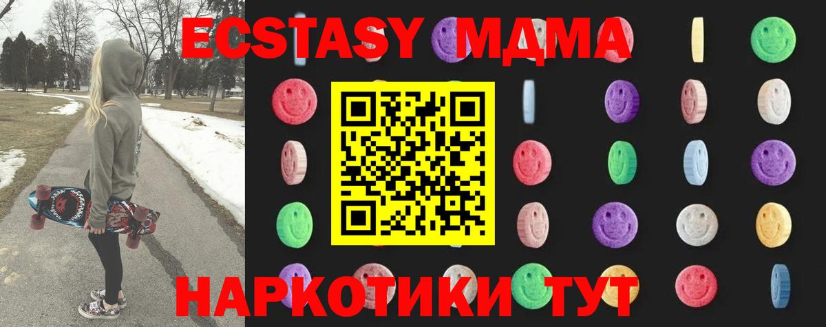 MDMA VHQ  МДМА  Вход с VPN  Екатеринбург  MDMA crystal 