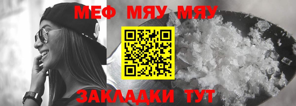 Меф мука  Вход с VPN  Екатеринбург  Меф  Мефедрон mephedrone 