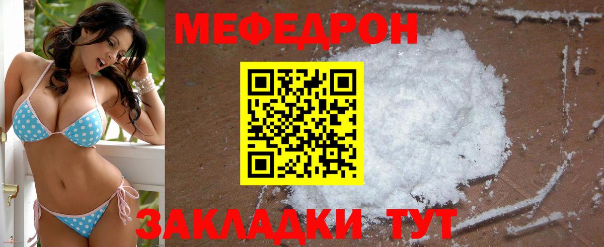 МЕФ мука Екатеринбург