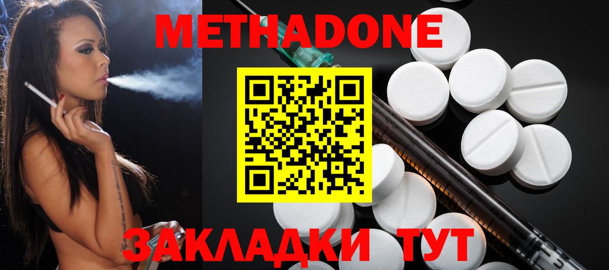Метадон VHQ Екатеринбург