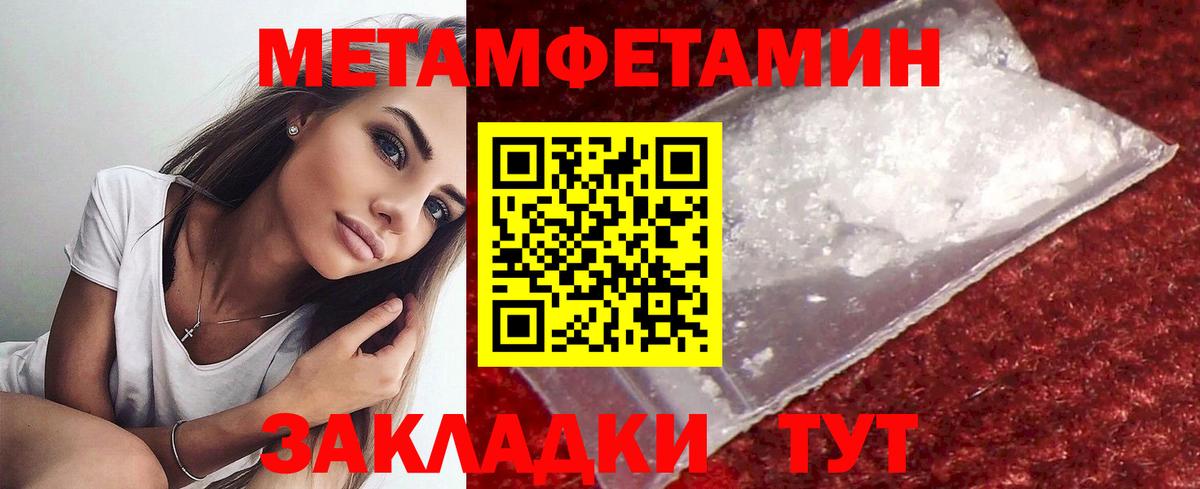 МЕТАМФЕТАМИН  Первитин винт  Вход с VPN  Екатеринбург 