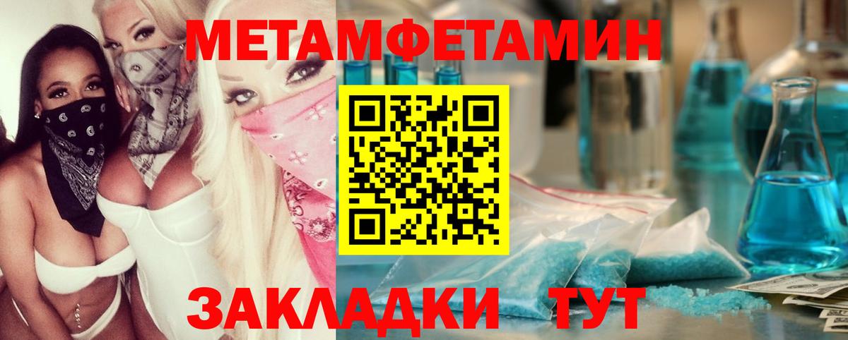 МЕТАМФЕТАМИН кристалл Екатеринбург
