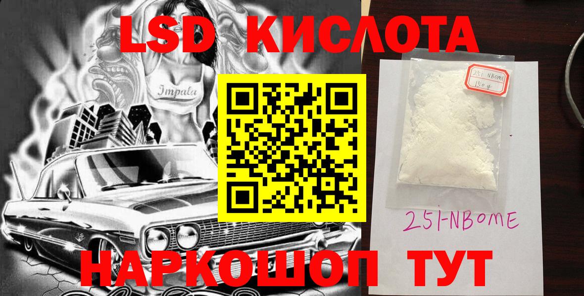 Екатеринбург  Марки N-bome 1500мкг  Вход с VPN 