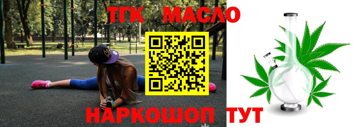 Дистиллят ТГК Wax Екатеринбург