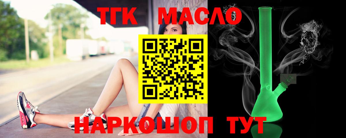 Дистиллят ТГК Wax  Вход с VPN  Екатеринбург 